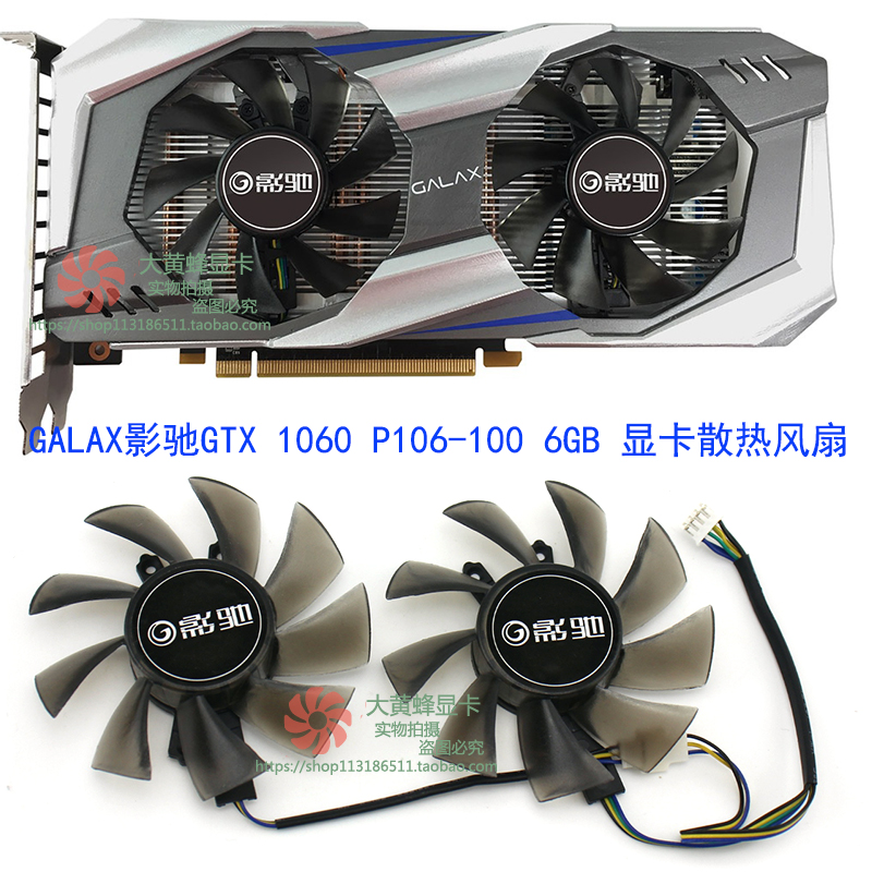 GALAX/GALAX GTX 1060 P106-100 6GB กราฟิกการ์ดพัดลมระบายความร้อน GA82S2H