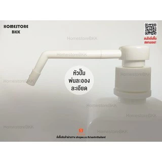 ขวดปั๊มสเปรย์เปล่า หัวพ่นละเอียดพิเศษ 500 1000 ml มล.ขวดสเปรย์ใส่ของเหลว หัวแบบปั๊ม บรรจุรีฟิล spray