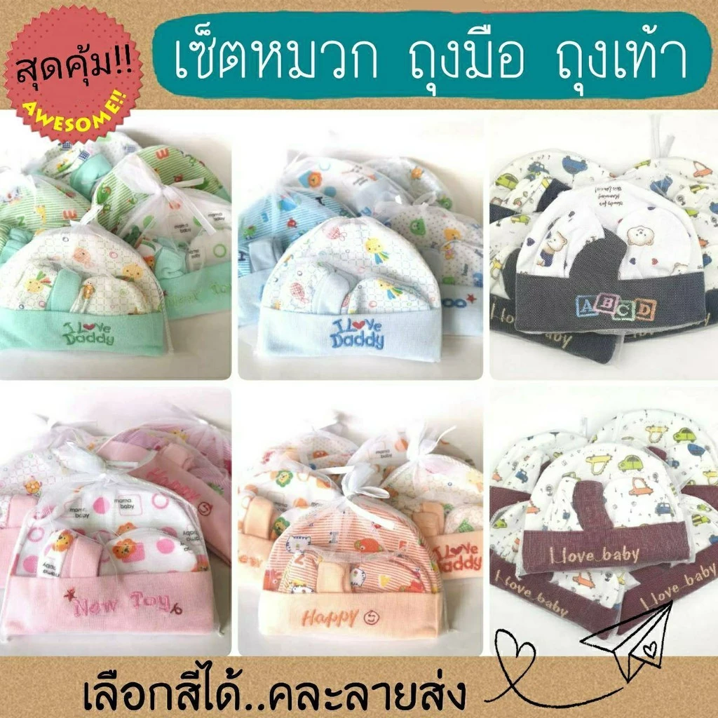 เซ็ตหมวก ถุงมือถุงเท้า สำหรับเด็กแรกเกิด ลายน่ารัก ของเตรียมคลอด 🚚สินค้าพร้อมส่ง thumbnail 3