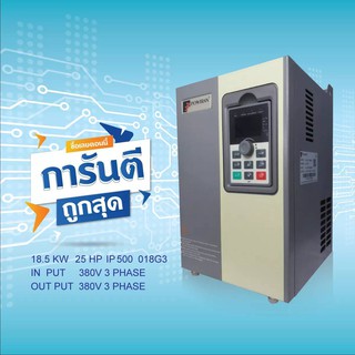 INVERTER POWTRAN 18.5 KW, 25HP MODEL: PI500-018G3 380V อินเวอร์เตอร์ปรับความเร็วรอบ มีคู่มือภาษาไทย