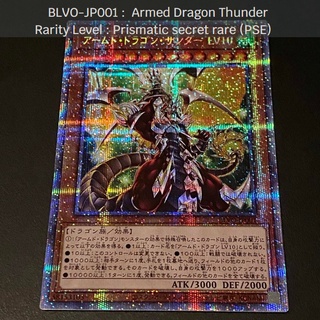 [พร้อมส่ง]การ์ดยูกิ Yugioh BLVO-JP001 Armed Dragon Thunder - Prismatic PSE