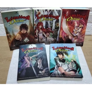 Limited Online โลกนี้มันมีจำกัด เล่ม1-6 วรรณกรรมแฟนตาซีโดย:akeove ที่ได้รับความนิยมในอินเทอร์เน็ต