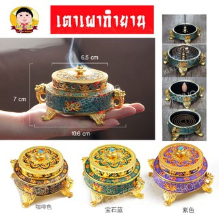 กระถางธูป/ใส่กำยาน/ ลายดอกไม้ ทิเบตโบราณ​(มีสินค้าในไทยพร้อมส่ง)​kuedee​s