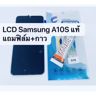 อะไหล่หน้าจอ จอ+ทัชสกรีน LCD Samsung A10s สินค้าพร้อมส่ง แถมฟิล์ม+กาว