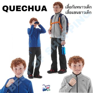 เสื้อกันหนาวเด็ก เสื้อแขนยาวเด็ก เสื้อแจ็คเก็ตผ้าฟลีซเด็กสำหรับใส่เดินป่า QUECHUA Kids 7-15 Years Hiking Fleece