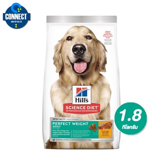 Hills® Science Diet® Adult Perfect Weight dog food สำหรับการจัดการน้ำหนักตัว ขนาด 1.8 kg / 6.8 kg.