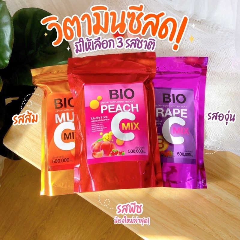 วิตามินซีสด deproud คุณจันทร์