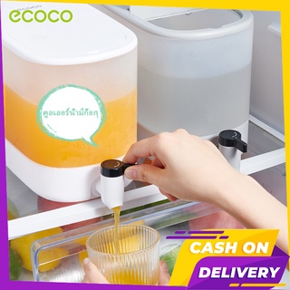 [พร้อมส่ง]Ecoco คูลเลอร์น้ำมีก๊อก จุได้ 4 ลิตร วางเข้าตู้เย็นได้ กระติกน้ำมีก๊อก ตู้กดน้ำเย็น E2212