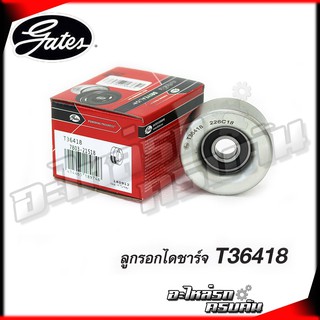 ชุดลูกรอกสายพานหน้าเครื่อง GATES สำหรับ MAZDA ZY MAZ2 1.5 ปี09, ZJ 1.3, Z6 MAZ3 1.6 (T36418)