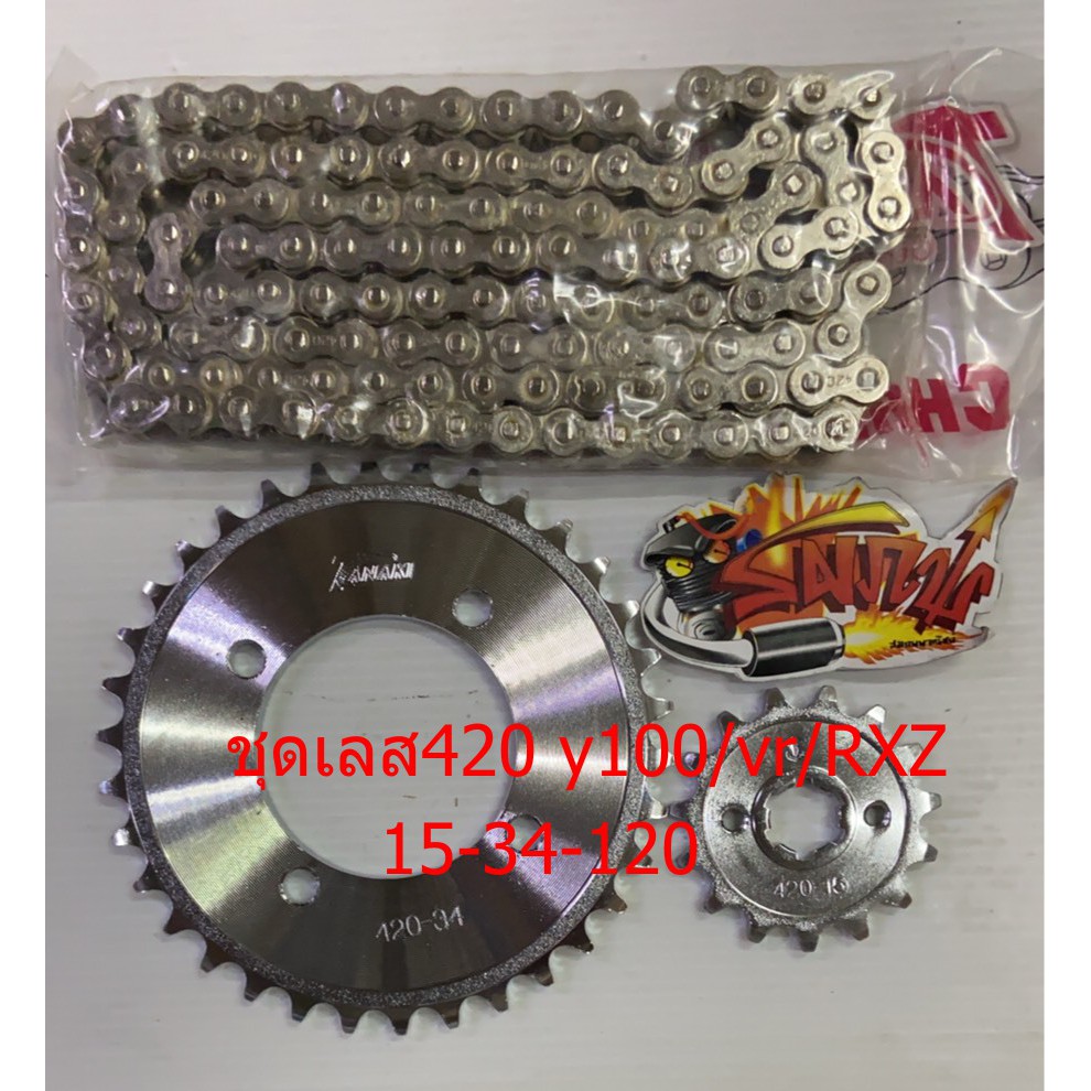 เลือกได้ โซ่สเตอร์ เลส 420-120-13/14/15-30 Y100/JR/VR/RXZ/สปาร์ค 1ขุด3ชิ้น