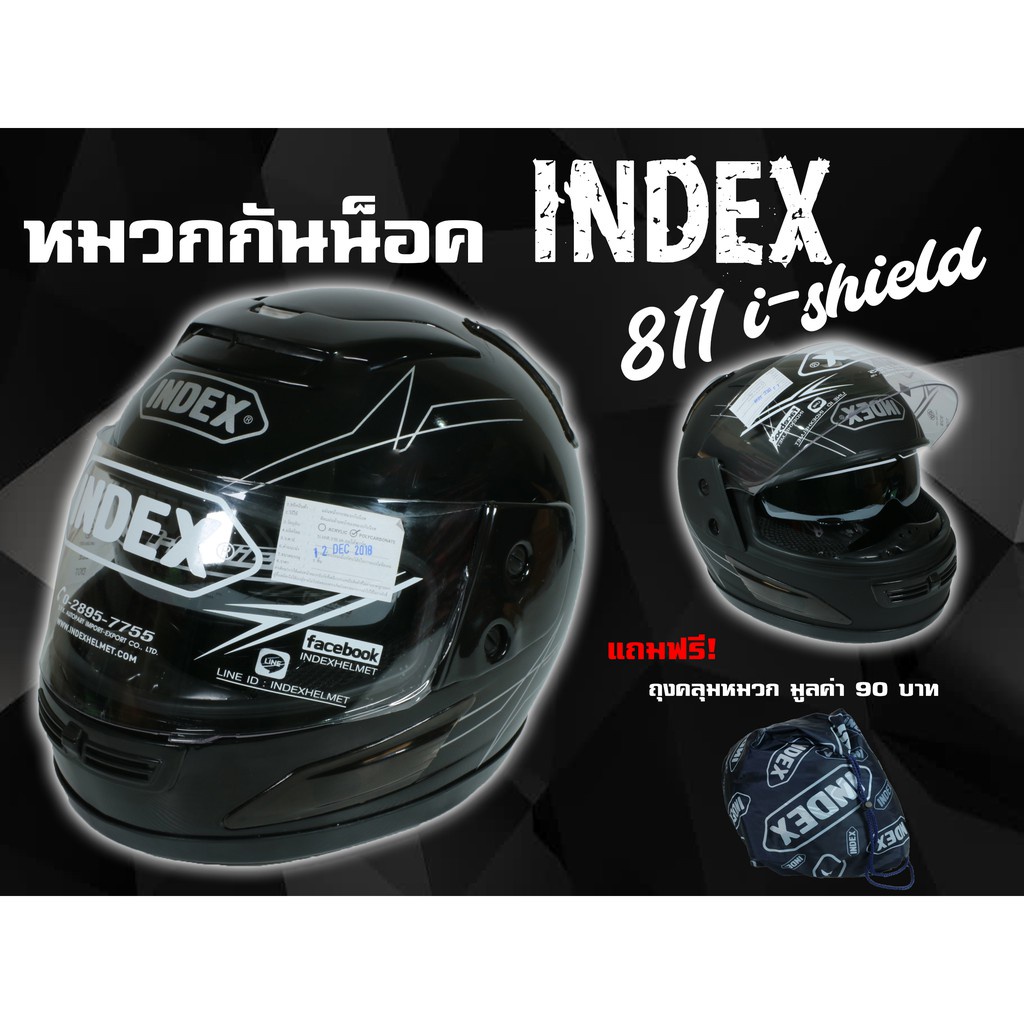 กระดิ่งลม กระจกหมวกกันน็อค (ลด 40 ใส่โค้ด 9U41HZZ) หมวกกันน็อค INDEX 811 I-Shield ( ดำด้าน , ดำเงา ) มีแว่นตา 2 ชั้น  แถ