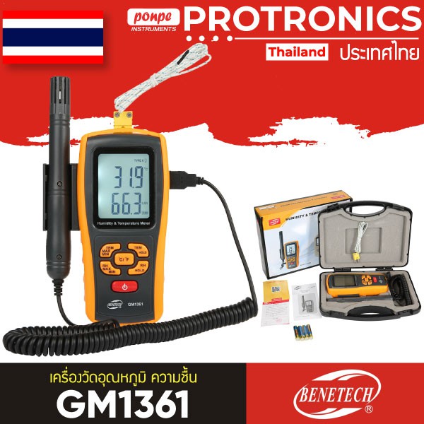 GM1361 BENETECH เครื่องวัดอุณหภูมิ ความชื้น ราคา ถูกที่สุด ดีลบีเคเค รูปภาพหลัก