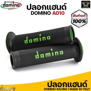 ปลอกแฮนด์ Domino Racing A010 เหนียว หนึบ สินค้าของแท้ 100% Made in italy (ดำเขียว)