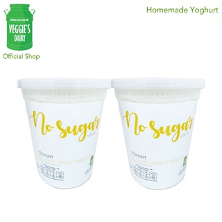 โยเกิร์ตโฮมเมด เวจจี้ส์แดรี่ 850กรัม แพค2 ไม่มีน้ำตาล Homemade Yoghurt Veggie’s Dairy No Sugar Added (850 g) 2 cups