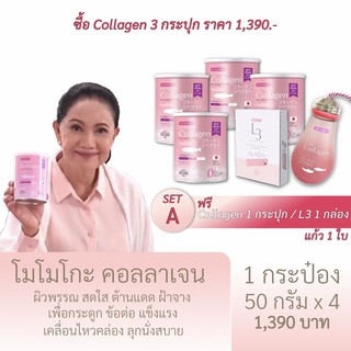 Momoko Collagen คอลลาเจน ไดเปปไทด์ ชงง่าย ไม่แต่งกลิ่น น้ำตาล0% กระดูกข้อต่อแข็งแรง ผิวพรรณสดใส โมโมโกะ ของแท้ แถมตามรูป