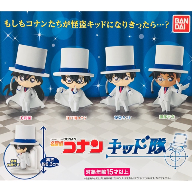 กาชาปอง Detective Conan the Movie 23