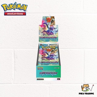 [Pokemon] Booster Box โปเกมอน ชุด พสุธามหายุทธ (S9a)