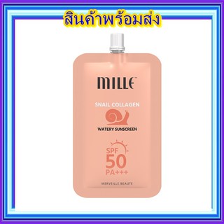 MILLE SNAIL COLLAGEN WATERY SUNSCREEN SPF50 PA +++ 6g. ( 1 ซอง)