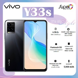 Vivo Y33s มือถือกล้องคมชัด 50MP พร้อมชิปซีรีส์เกมมิ่ง Helio G80 (Ram8/Rom128) (By Shopee SuperTStore)