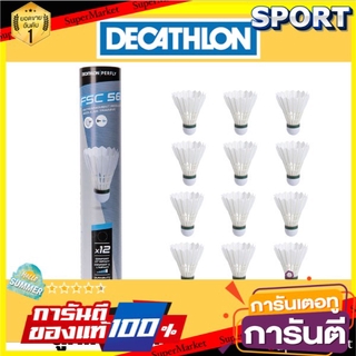 💥โปรสุดพิเศษ!!!💥 ลูกขนไก่  ลูกแบดมินตัน รุ่น 560 ความเร็ว 76 จำนวน 12 ลูก - PERFLY แบดมินตัน