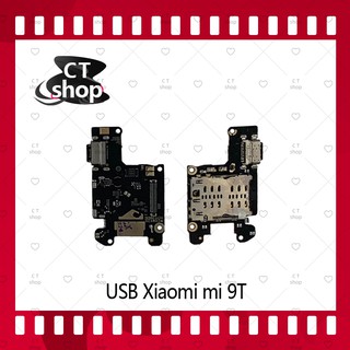 สำหรับ Xiaomi Mi9T อะไหล่สายแพรตูดชาร์จ Charging Connector Port Flex Cable（ได้1ชิ้นค่ะ) อะไหล่มือถือ CT Shop