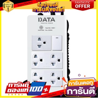 🎯BEST🎯 ดาต้า รางปลั๊กไฟ 5 ช่อง 1 สวิตซ์ 3 เมตร รุ่น DT5148-3M Data power strip 5 outlets 1 switch 3 meters 🚛💨
