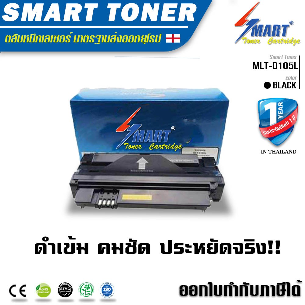 จัดส่งฟรี !! Smart Toner MLT-D105Lเทียบเท่า Samsung MLT-D105L For ML-1910/ 1911/ 1915/ 2526/ 2581N/ SCX4600 / 4601/ 4623