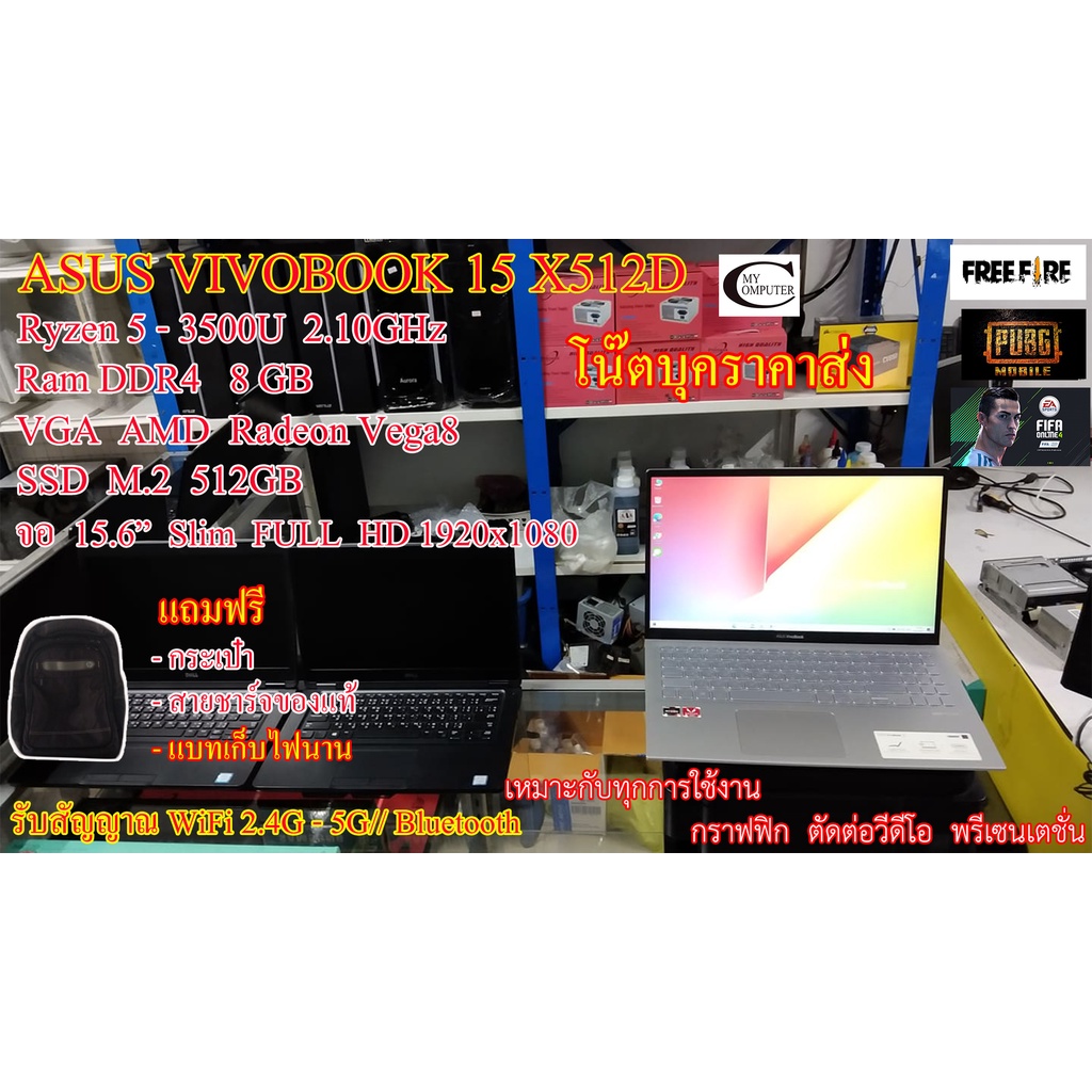 โน๊ตบุคมือสอง ASUS VIVOBOOK 15 X512D//CPU Ryzen5-5300U 2.1GHz / Ram DDR4 8GB/ SSD M.2 512GB // เครื่องปี 2019/ วินโด้แท้