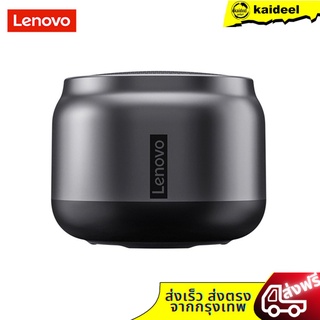 [รับประกัน6เดือน]Lenovo K3 ลําโพงสเตอริโอบลูทูธไร้สาย HD พร้อมแบตเตอรี่ยาว สําหรับแล็ปท็อป ของแท้ 100%