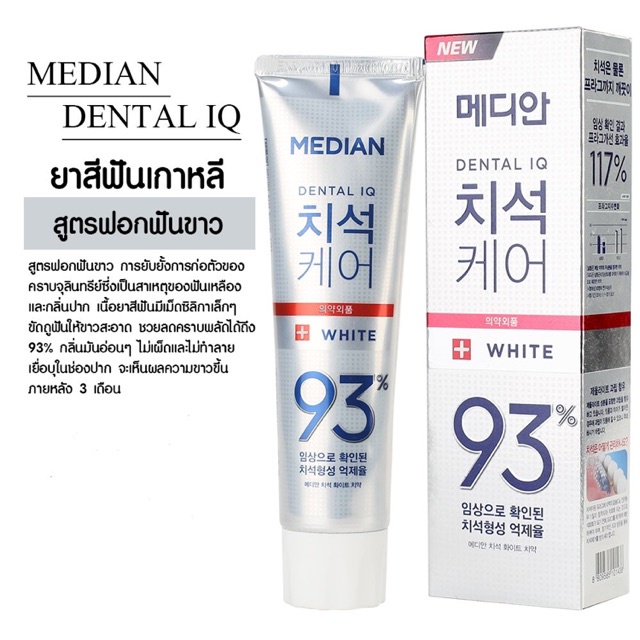 MEDIAN DENTAL IQ 93%