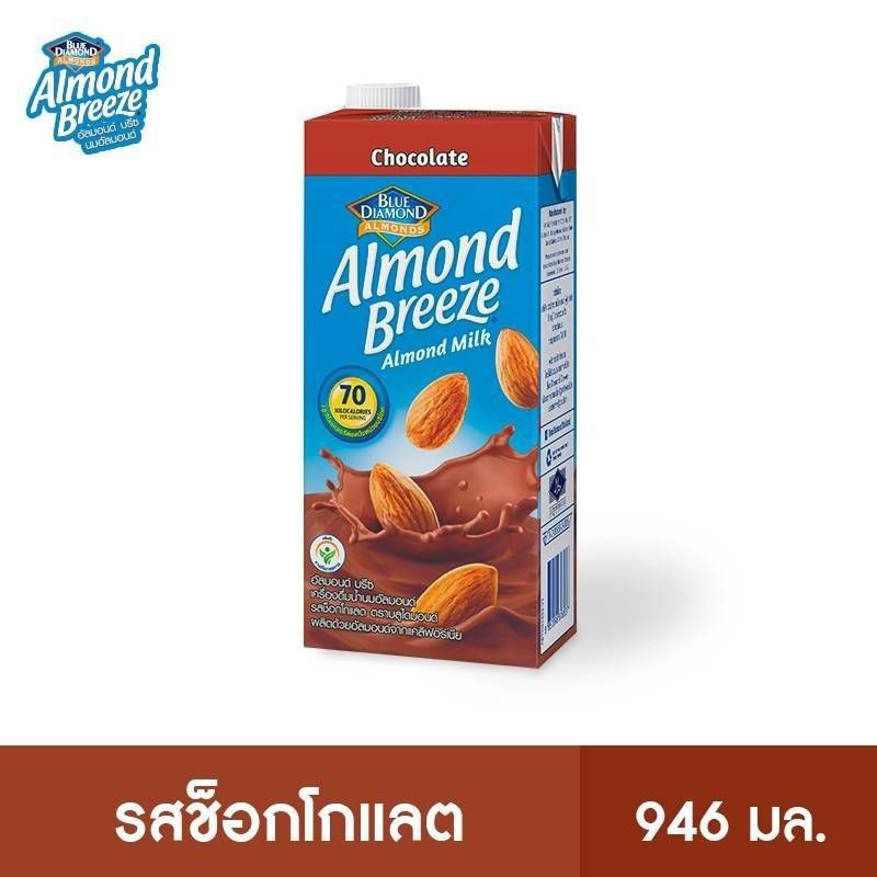 Work From Home PROMOTION ส่งฟรีนมอัลมอนด์ Blue Diamond Almond Breeze Milk Almond 946ml. Chocolate เก็บเงินปลายทาง