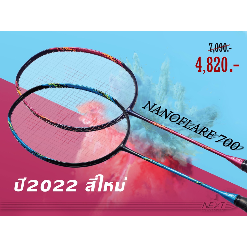 YONEX NANOFLARE 700 (4U)รหัสTH ราคาพิเศษ - Paypk - ThaiPick