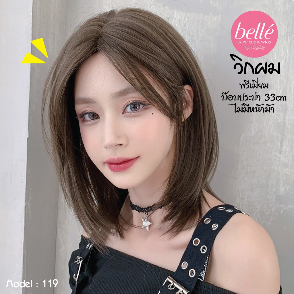 พร้อมส่ง 💖 🇹🇭 BELLE วิกผม พรีเมี่ยม ผมตรง สไลด์ผมเข้ากรอบหน้า 60cm แถมnetฟรี วิกผมคอสเพลย์ M292