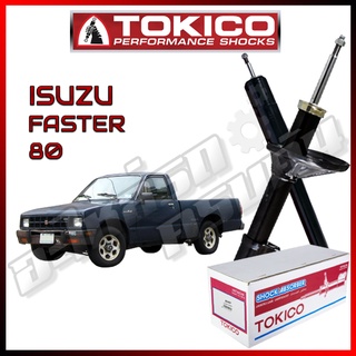 โช๊คอัพ TOKICO สำหรับ ISUZU FASTER KBD, KBZ 1980