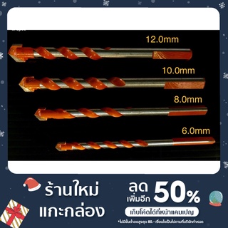 ดอกสว่านหัวธนูสำหรับเจาะปูน  เจาะกระเบื้อง เจาะกระจก ขนาด 6 /8 /10 /12mm (แยกขายเป็นดอก)