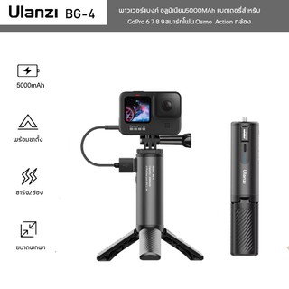 แหล่งขายและราคาUlanzi BG-4 พาวเวอร์แบงค์อลูมิเนียมพร้อมขาตั้ง5000MAh แบตเตอรี่สำหรับ GoPro 6 7 8 9สมาร์ทโฟน Osmo  Action กล้องอาจถูกใจคุณ