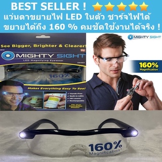 แว่นตาขยาย งานแท้ ขาแว่นมีBig Vision ในตัวขยายได้ถึง 160 % ใช้งานได้จริง ขยายได้คมชัดสบายตา
