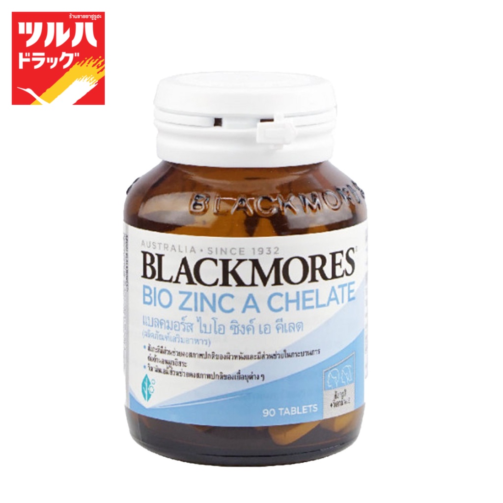 แบลคมอร์ส ไอโอ ซิงค์ เอ คีเลต 90 เม็ด/BLACKMORES Bio Zinc A Chelate 90 tablets