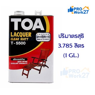 TOA แลคเกอร์ ชนิดด้าน รุ่น T5500 ปริมาณ 3.785 ลิตร  (1 GL.)