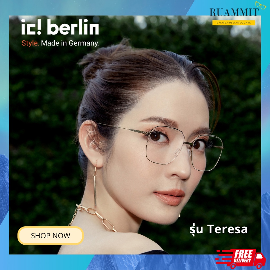 แว่นตา ic! berlin รุ่น Teresa สี Rosé-Gold ทรงแว่นสี่เหลี่ยม ของแท้ จัดส่งฟรี!!