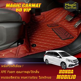 Honda Mobilio 7ที่นั่ง 2014-ปัจจุบัน Set B(เฉพาะห้องโดยสาร3แถว) พรมรถยนต์ Honda Mobilio พรม6D VIP Magic Carmat