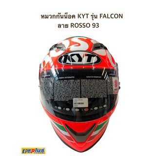 หมวกกันน็อค KYT รุ่น  FALCON ลาย ROSSO 93 Size : L