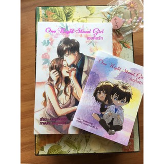 One Night Stand Girl...เธอคือรัก โดยคุณ AndroChan   +++หนังสือใหม่ในซีล+++