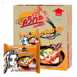 สำเร็จรูป รสต้มยำกุ้ง tom yum noodle