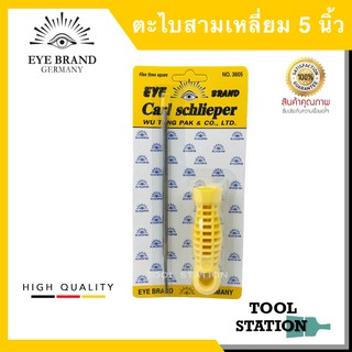 EYE BRAND ตะไบแต่งเลื่อย ตรา ตา ขนาด 5 นิ้ว