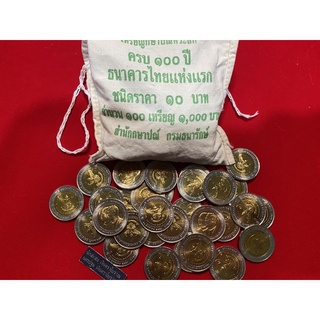 เหรียญครุฑ เหรียญสิบสองสี