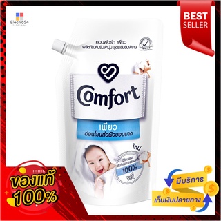 คอมฟอร์ทเพียวปรับผ้านุ่มขาว 540 มล.COMFORT PURE SOFTENER WHITE 540 ML.