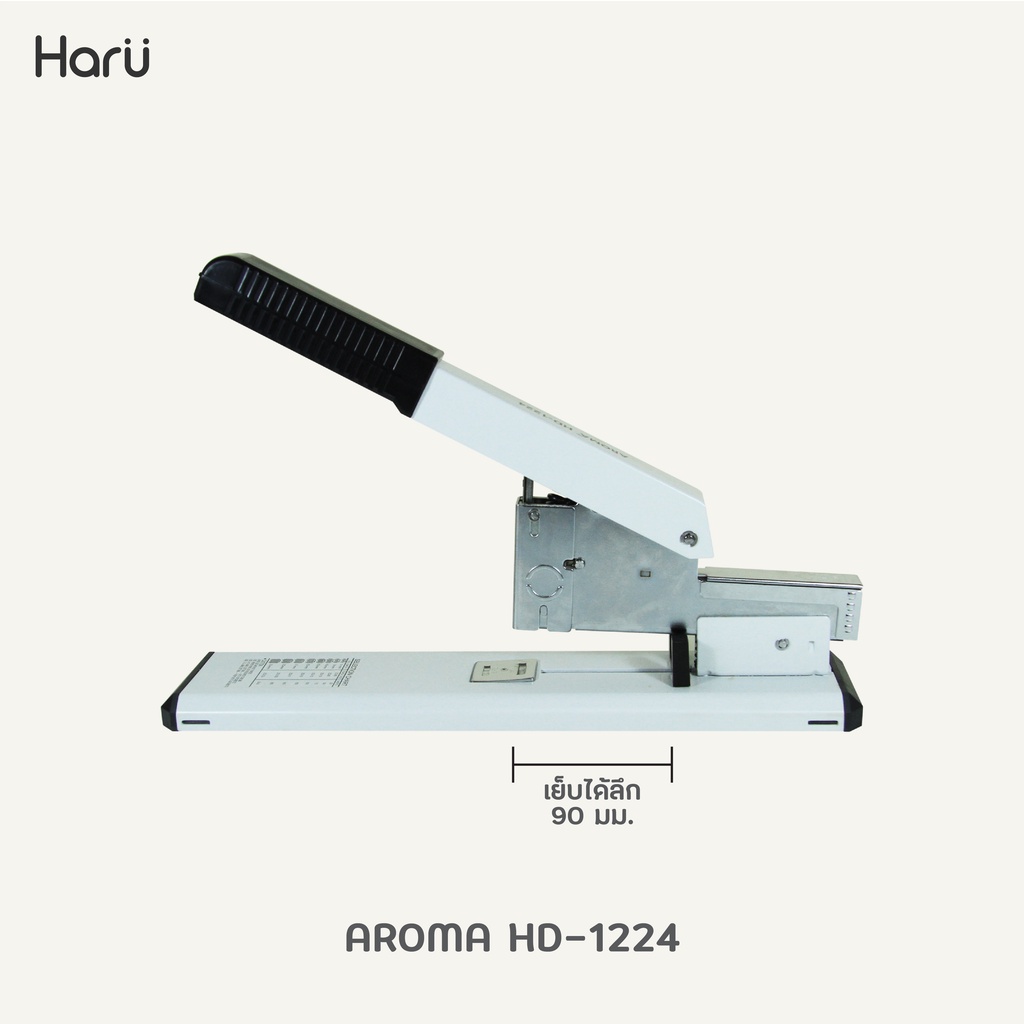 เครื่องเย็บกระดาษขนาดใหญ่ AROMA HD-1224  ใช้กับลวดเย็บกระดาษ เบอร์ 23/6 - 23/24 (PC)