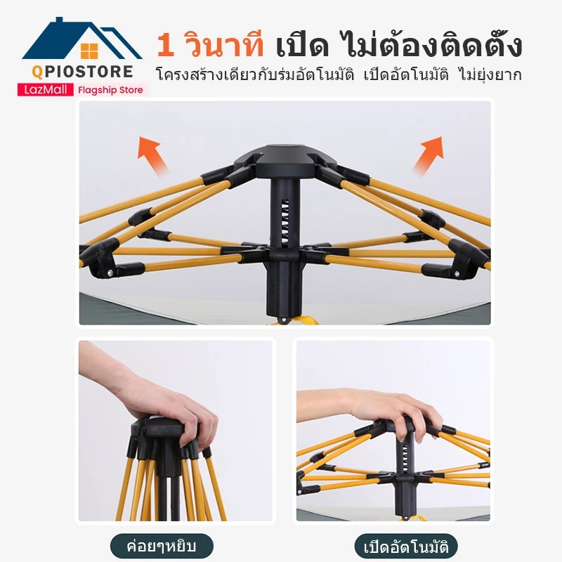 Qpio เต็นท์กางอัตโนมัติ สำหรับ 4-5 คน thumbnail 3