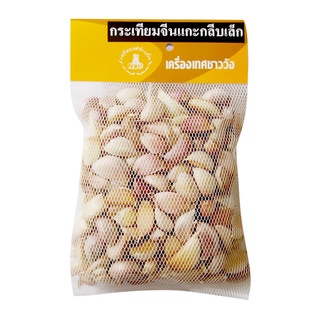 กระเทียมจีน แกะกลีบ 400กรัม กลีบเล็ก กระเทียมแกะกลีบ SMALL GARLIC CLOVE IMPORT